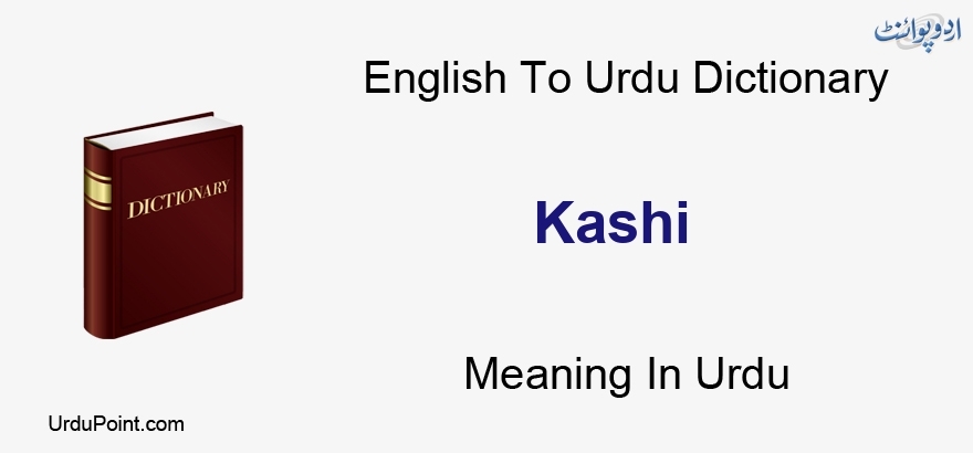 Strategic Meaning In Urdu Lashkar Kashi Ka English To Urdu Dictionary